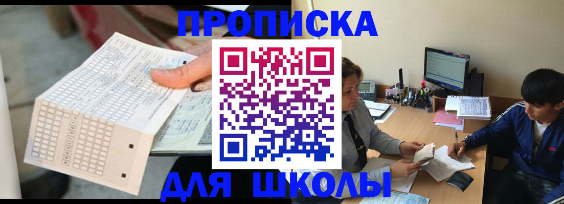 временная регистрация для всех в Раменском
