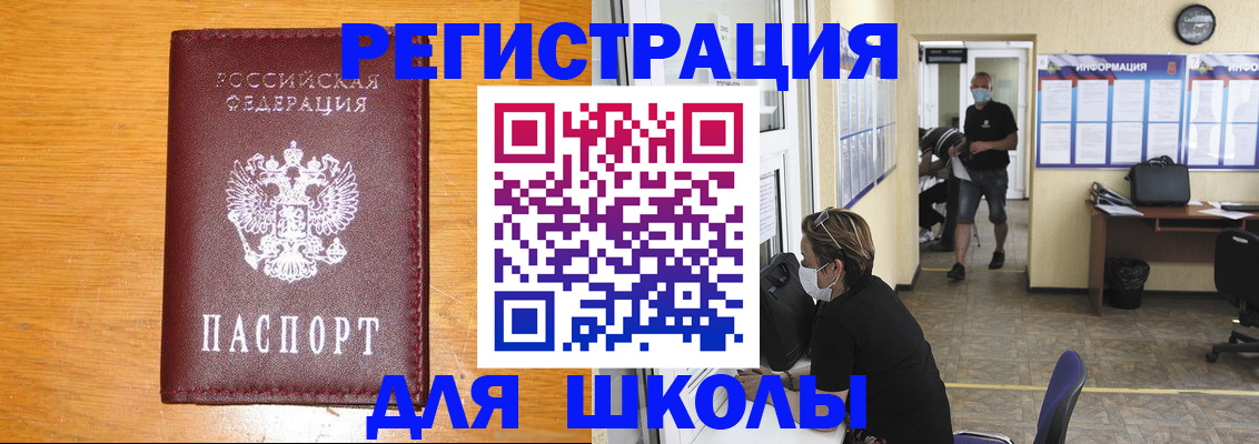 миграционный учет в Раменском