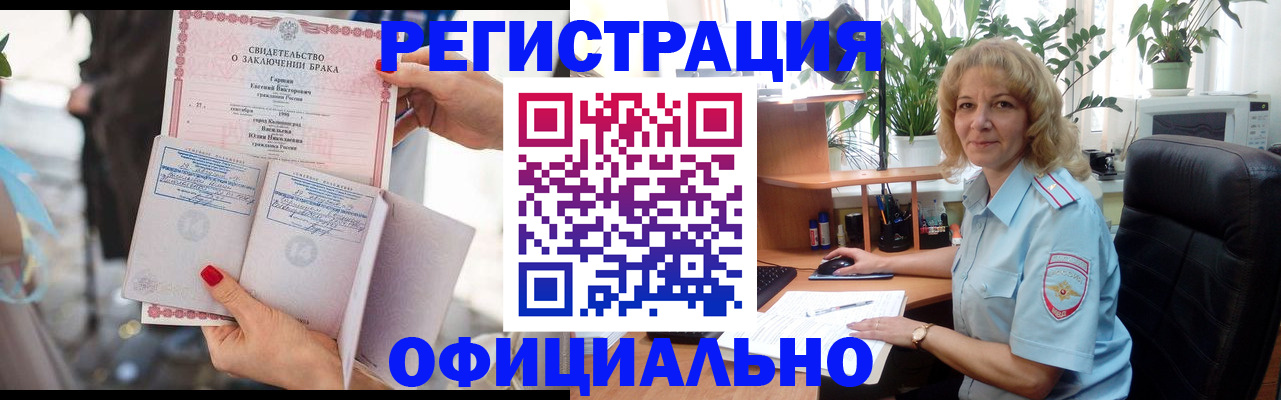 временная регистрация законно в Раменском