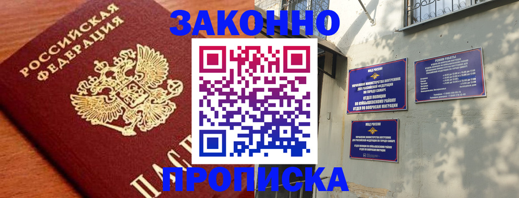 прописка иностранных граждан в Раменском